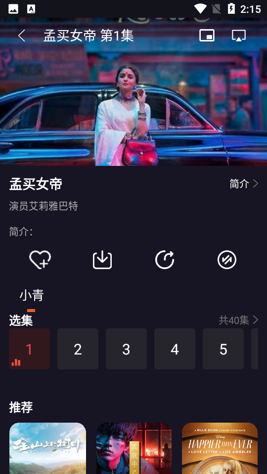 番茄影视破解版