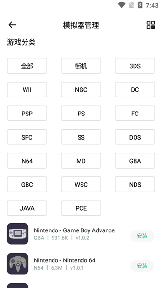 小马模拟器破解版去广告