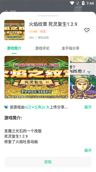 小马模拟器破解版去广告