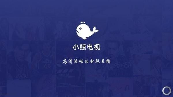小鲸电视破解版2023