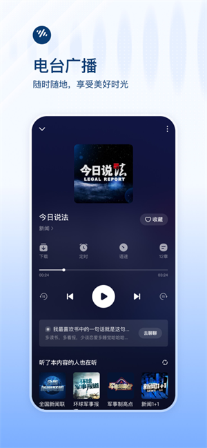 番茄畅听破解版耗子修改