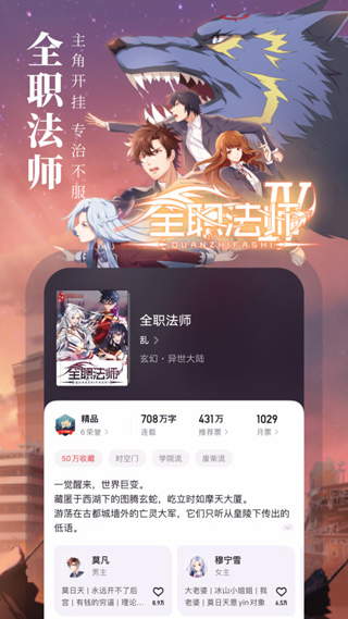 起点读书免费版破解版2023