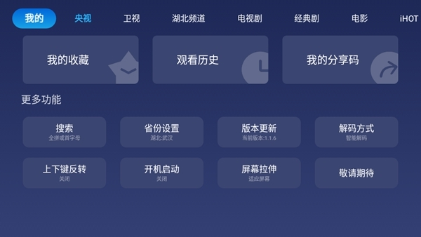 小鲸电视破解版2023