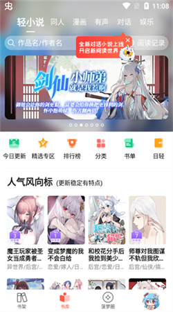 sf轻小说书源破解