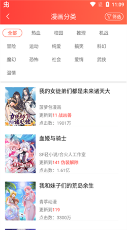 sf轻小说书源破解