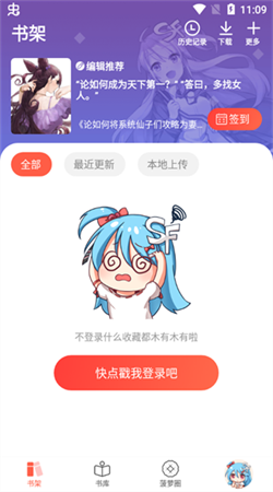 sf轻小说书源破解