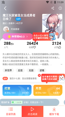 sf轻小说书源破解