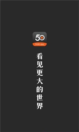 50dh破解版v5.7.0解锁vip