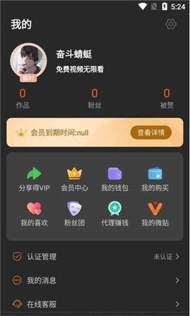 50dh破解版v5.7.0解锁vip
