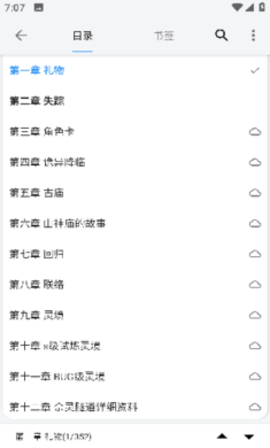 逗比小说app破解版