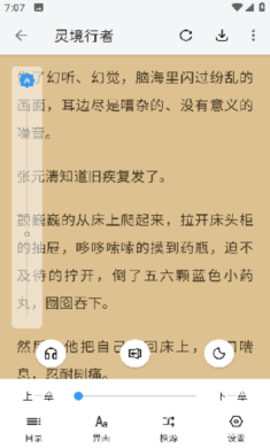 逗比小说app破解版
