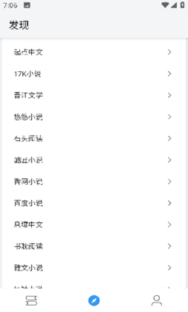 逗比小说app破解版