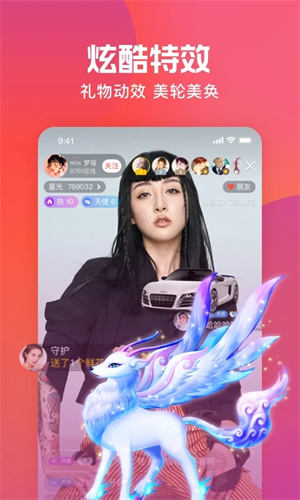 火星直播破解版2023永久可用
