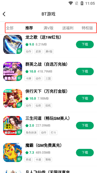 纽扣助手破解版