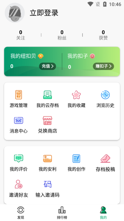 纽扣助手破解版游戏盒子