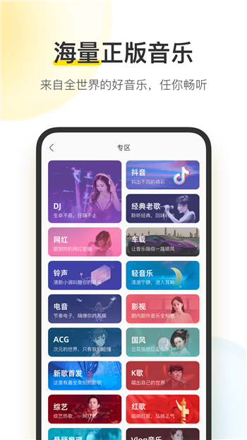 酷我2023破解永久VIP
