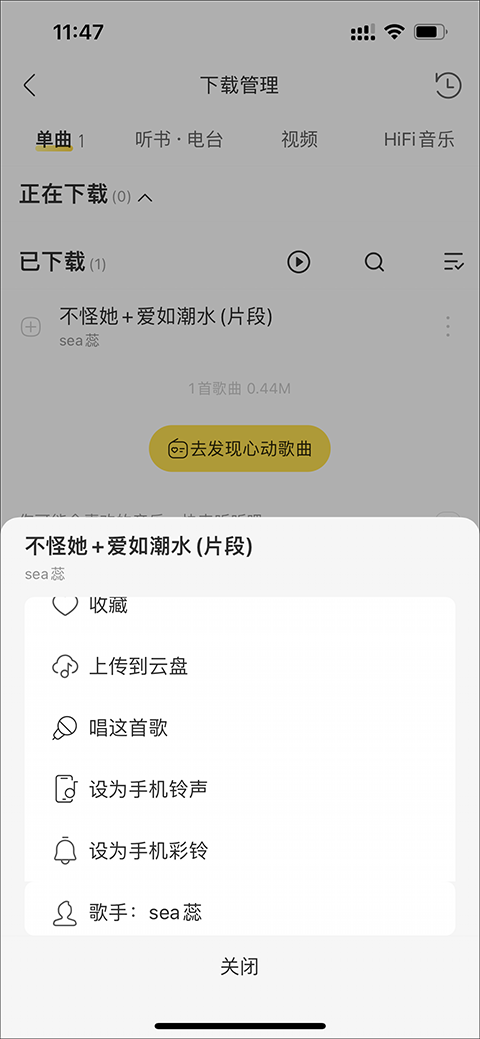 酷我2023破解永久VIP