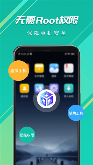 虚拟大师破解版