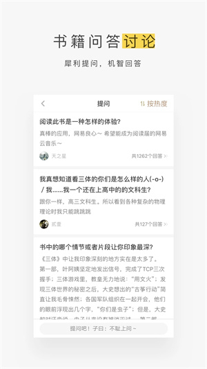 网易蜗牛读书破解版2023