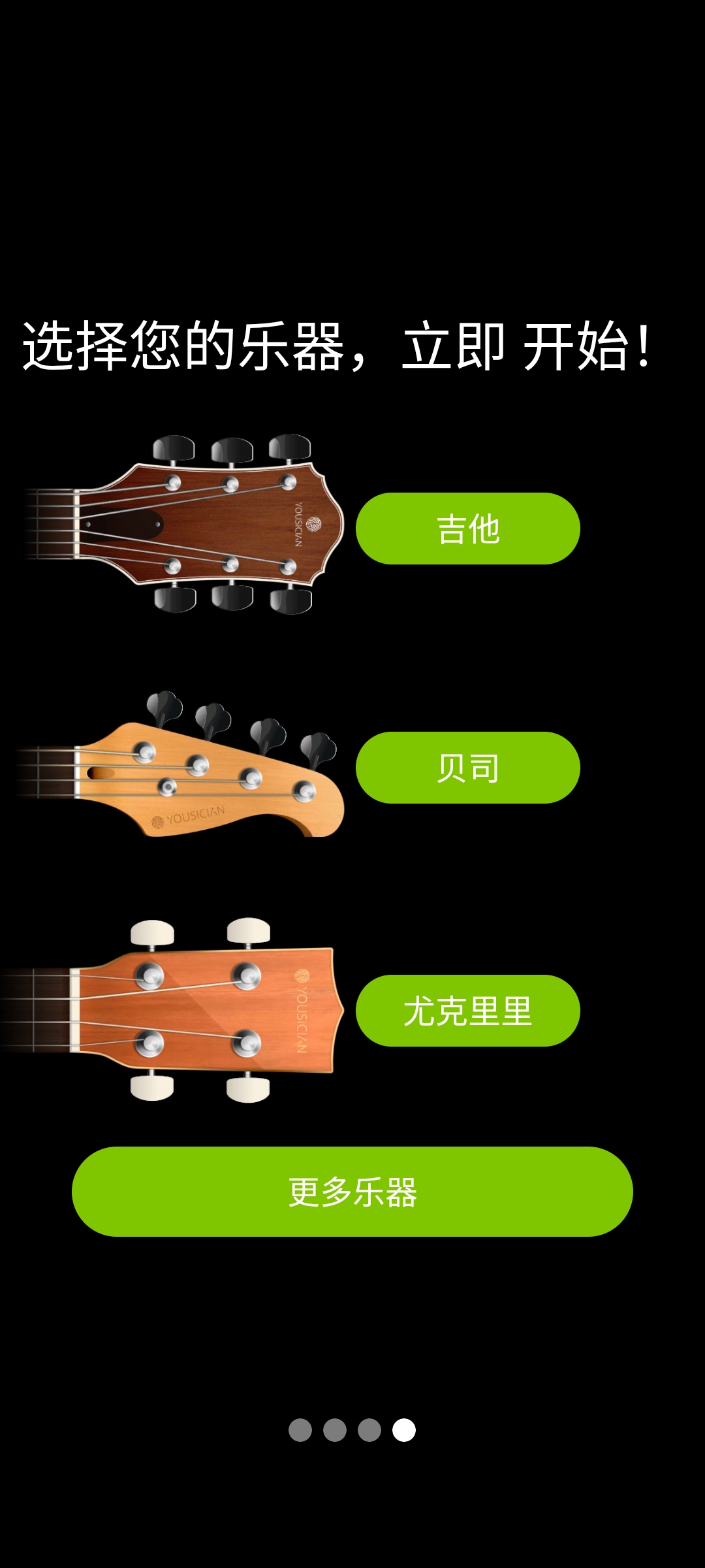guitartuna破解版