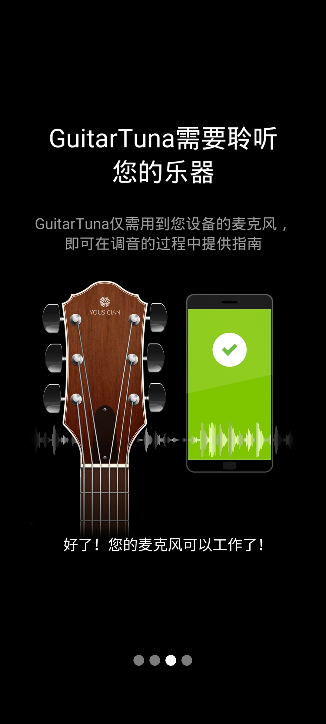 guitartuna破解版