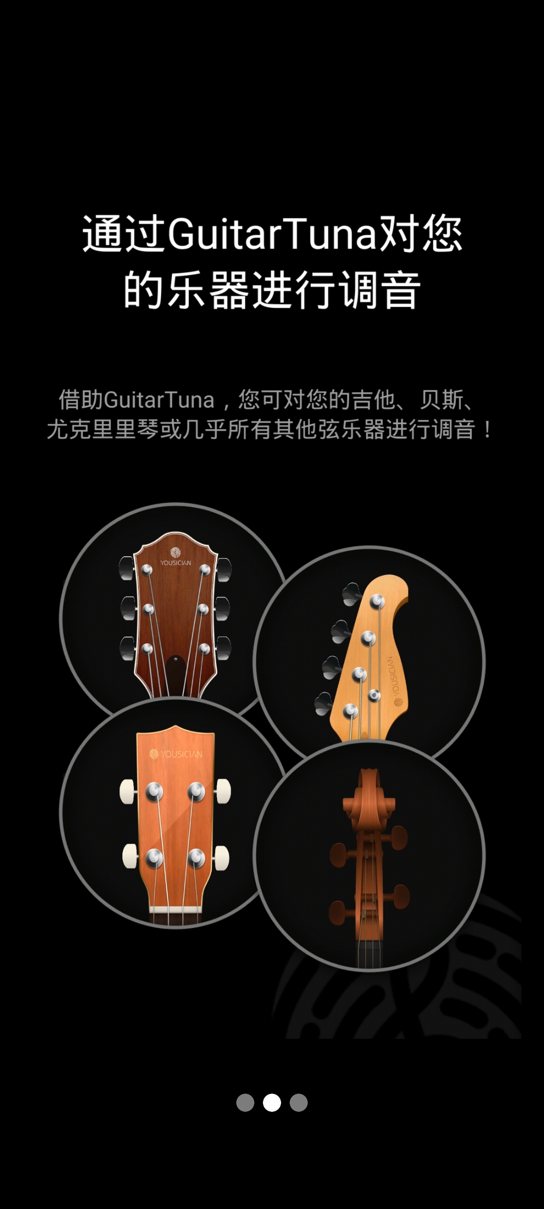 guitartuna破解版