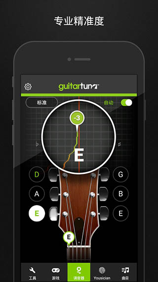 guitartuna破解版