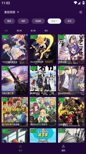 紫焰视频破解版