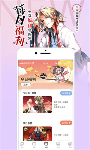腾讯动漫旧版破解版