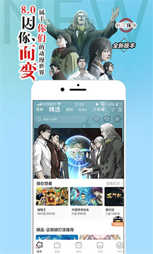 腾讯动漫旧版破解版