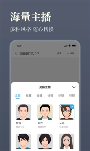 听书神器破解版最新