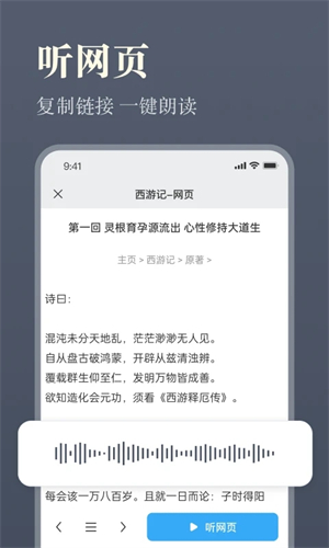 听书神器破解版最新