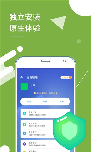 小X分身破解版