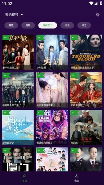 紫焰视频破解版