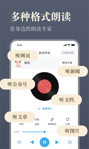 听书神器破解版最新