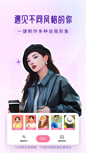 你我当年app破解版