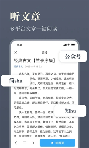 听书神器破解版最新