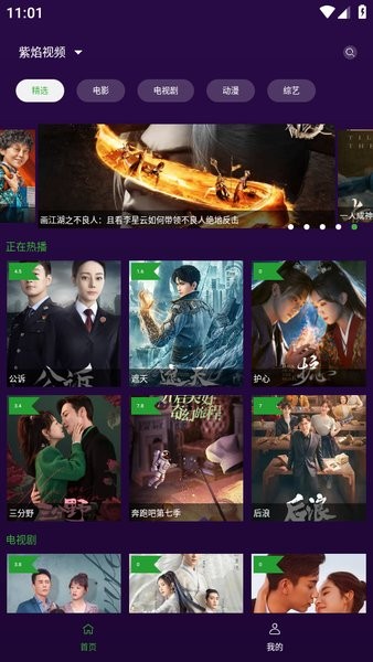 紫焰视频破解版