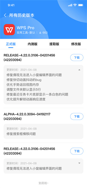 appshare破解VIP版