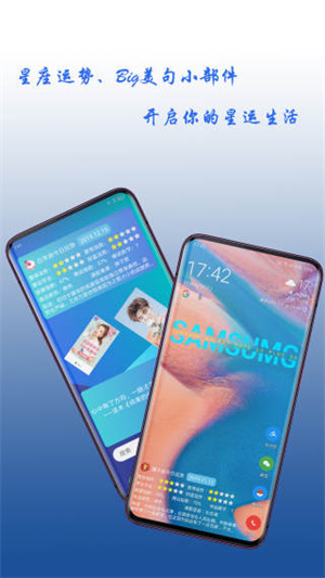 神奇小部件破解免登录版app
