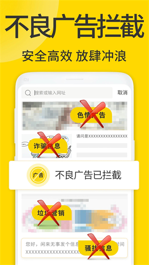 ViaX浏览器去广告破解版
