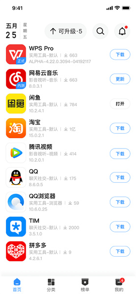 appshare破解VIP版