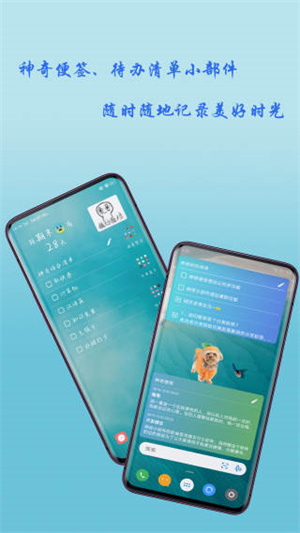 神奇小部件破解免登录版app