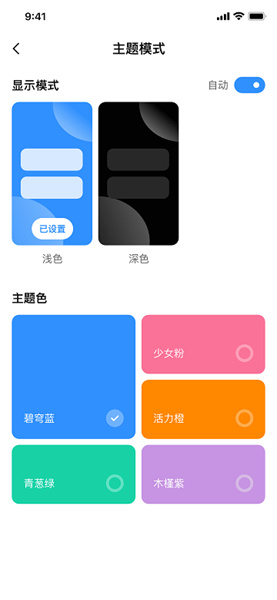 appshare破解VIP版
