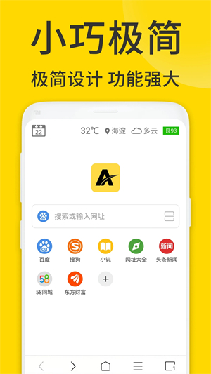 ViaX浏览器去广告破解版