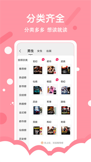 得间小说无限墨宝破解版