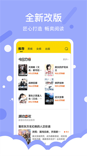 得间小说无限墨宝破解版