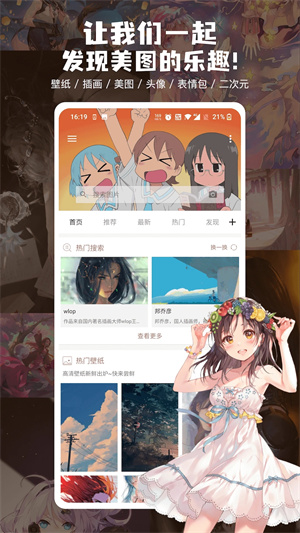 搜图神器破解版最新版