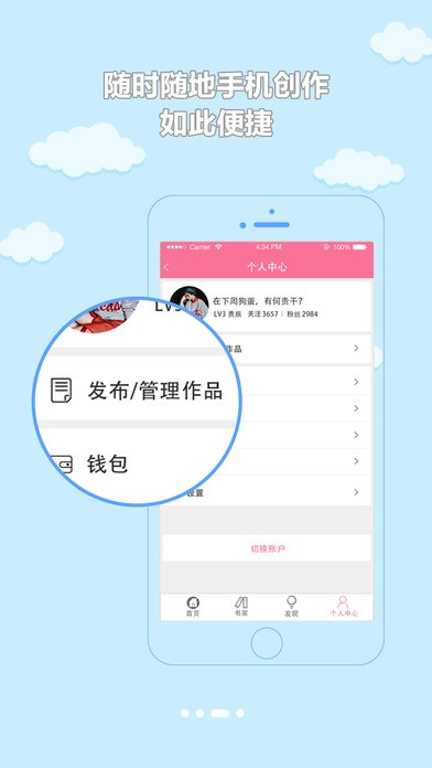 书耽APP破解版