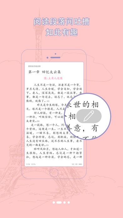 书耽APP破解版